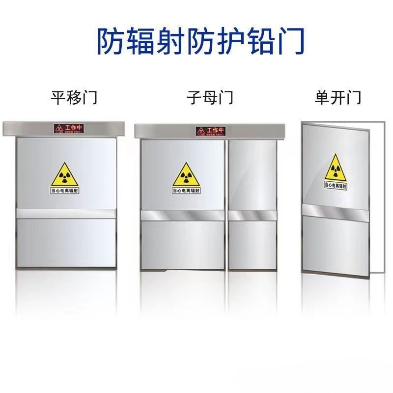 平凉 防辐射铅门 工业探伤门